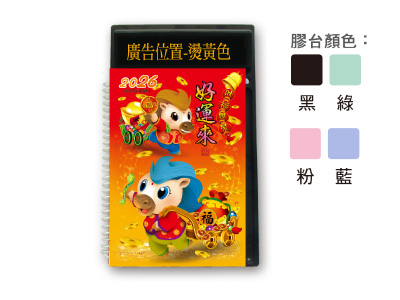 中桌圖