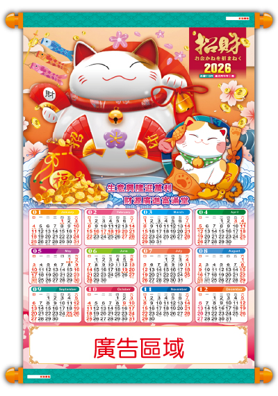 年曆圖