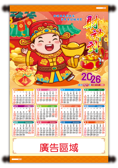 年曆圖