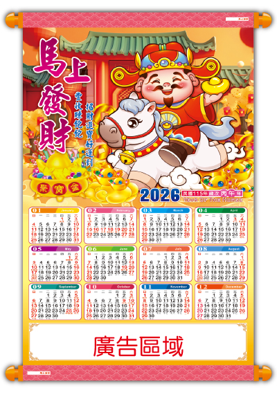 年曆圖