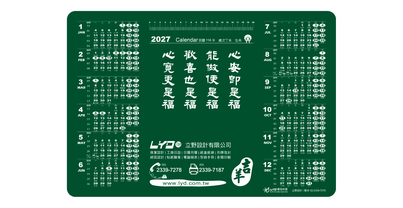 LD02-4K環保EVA膠墊