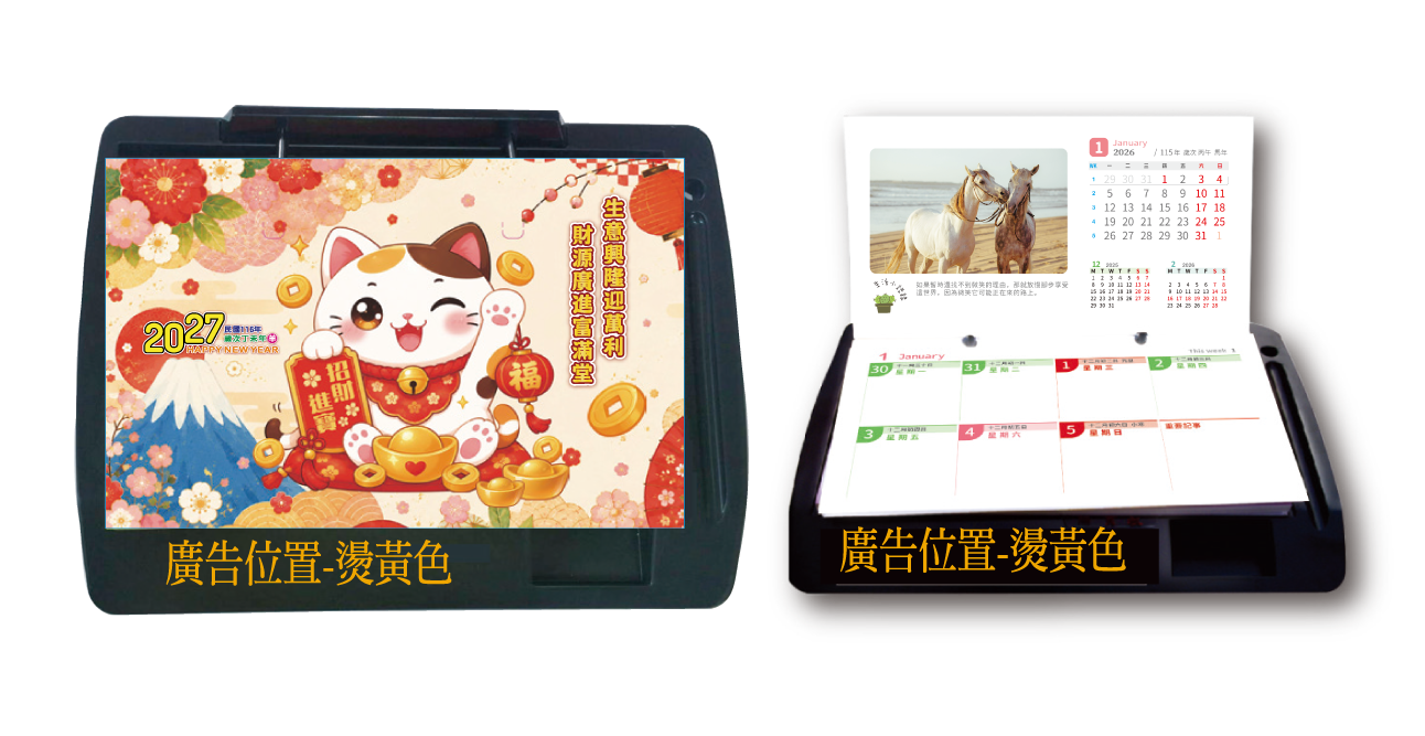 LD23-招財貓-西式週曆