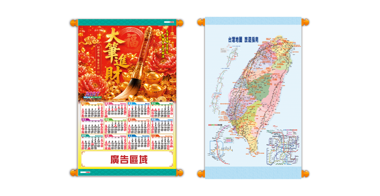 LY28-大筆進財-年曆