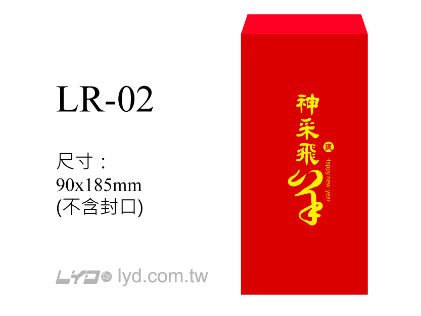 紅包袋