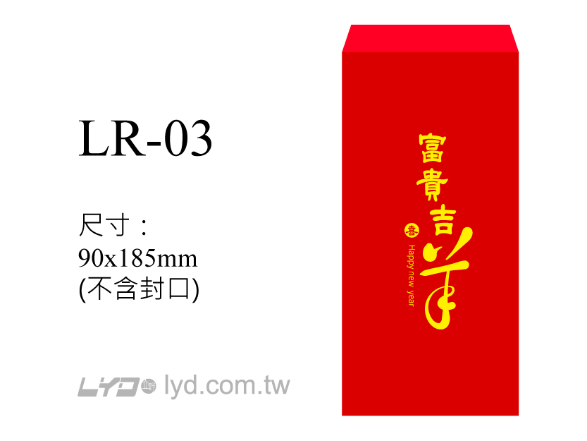 紅包袋
